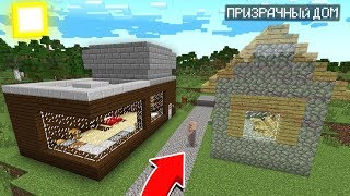 ВСЁ ЭТО ВРЕМЯ ПРИЗРАК ЖИЛ РЯДОМ СО МНОЙ В МАЙНКРАФТ 100% ТРОЛЛИНГ ЛОВУШКА MINECRAFT НЕЧТО В МАЙН