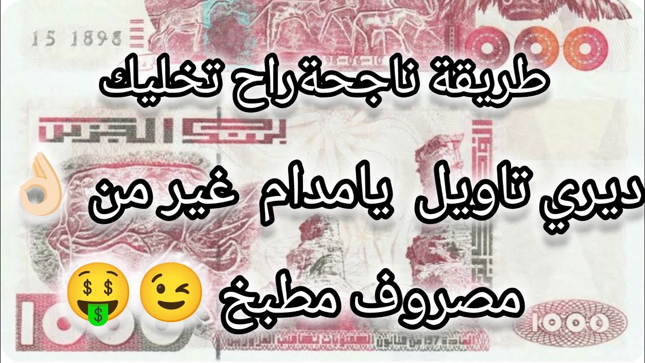 #طريقة ناجحة راح تخليك ديري تاويل يامدام غير من مصروف المطبخ 🤑😉👌🏻💲