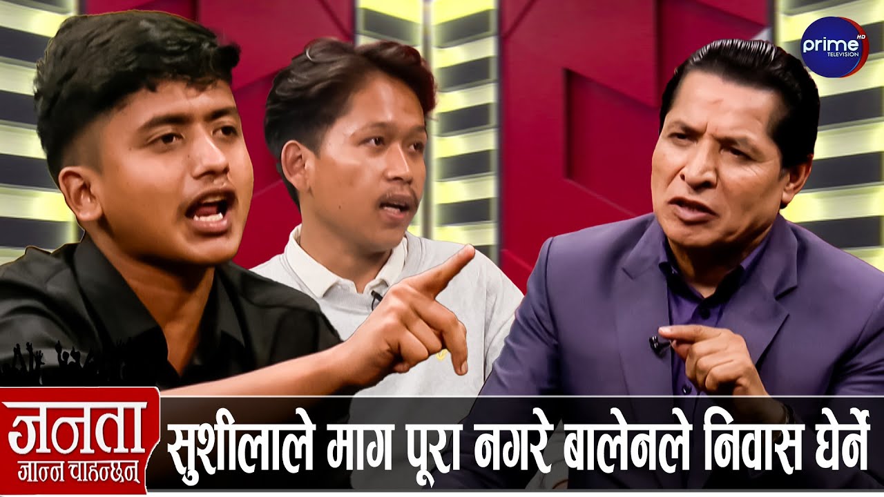 जेनजी युवा प्रवेश दाहालको खुलासा: प्रत्यक्ष निर्वाचित प्रधानमन्त्री बनाउने, नेताहरूलाई जेल हाल्ने