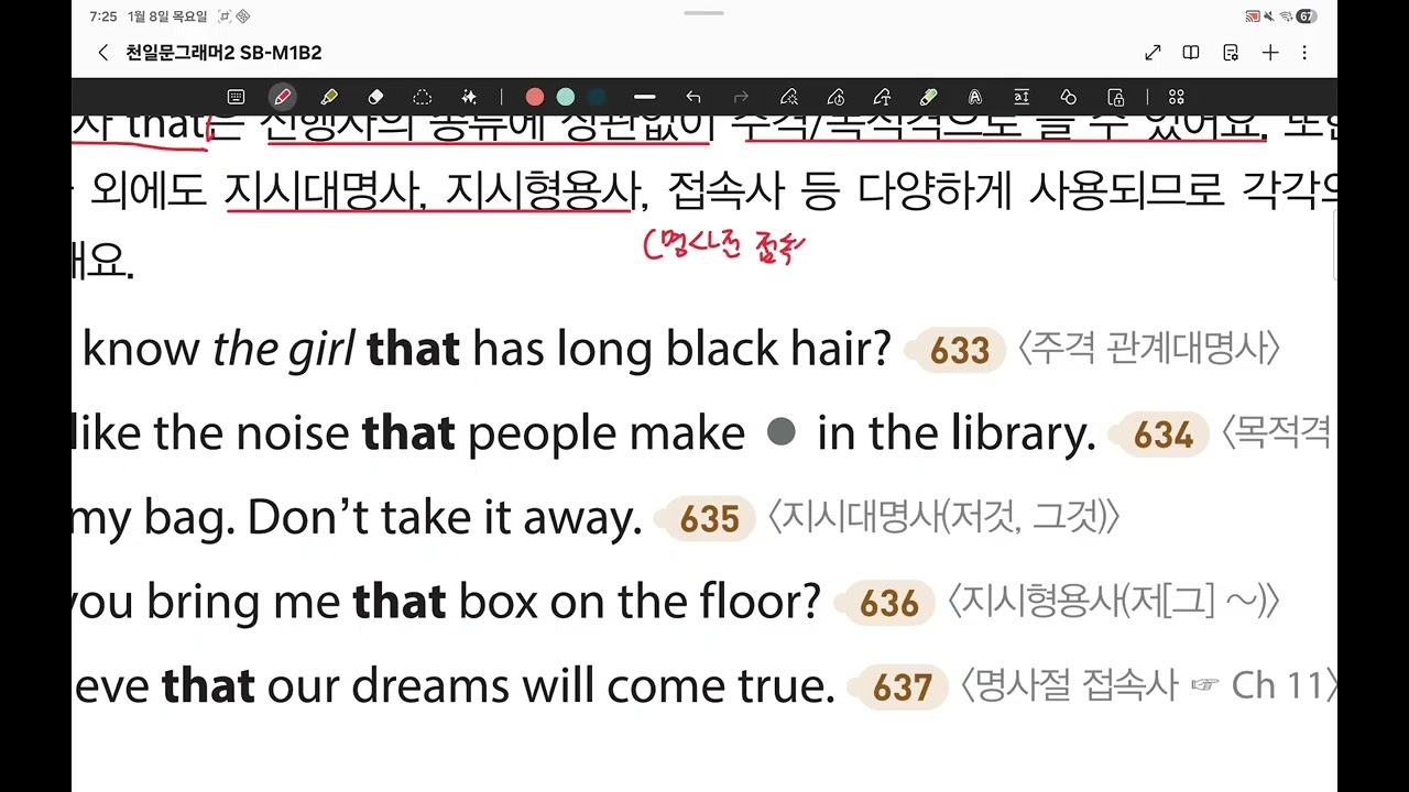 260108 M1B2 혜윤 건우 온유 지민