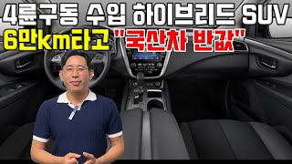 6만km타고 국산차 