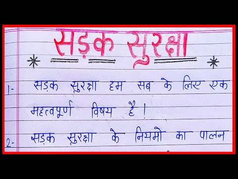 वीडियो: किस शब्द का अर्थ है किसी चीज की सावधानीपूर्वक सुरक्षा?