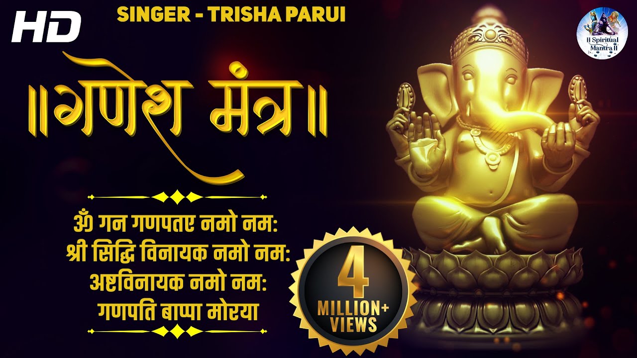 Om Gan Ganpataye Namo Namah  Ganesh Mantra    Siddhivinayak Aarti  Beautiful bhajan