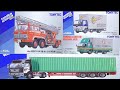 総額51490円 トミカリミテッドヴィンテージネオ 4台 大人買い 消防車 トラック トレーラー 国宝 ミニカー トミカ