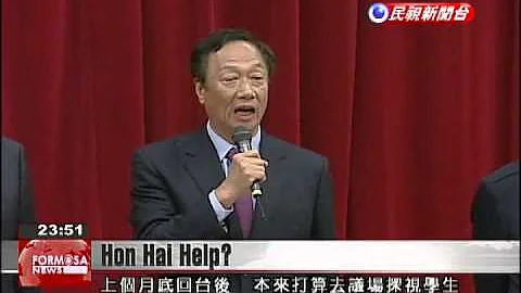 Speculation over Hon Hai Chairman Terry Gou's role in settling trade row - DayDayNews