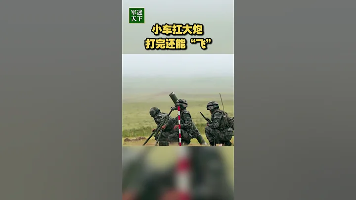 小车扛大炮 打完还能“飞”！看解放军用直升机吊挂全地形车！| 军迷天下 - 天天要闻