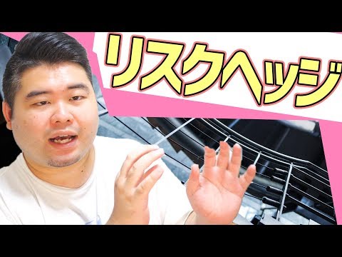 失敗できる人は強い！そのためのリスクヘッジとは？！