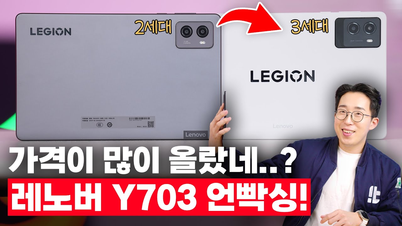 여전히 적수가 없어서 10만원 올렸다? 가성비 태블릿 레노버 Y700 3세대 언빡싱!