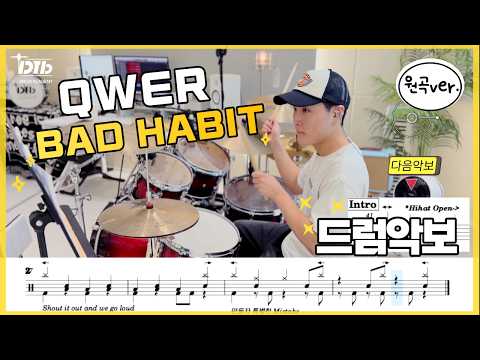 BAD HABIT - QWER