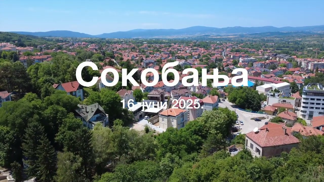 Сокобања из дрона - 16. јун 2025. - 2.7К 60Hz