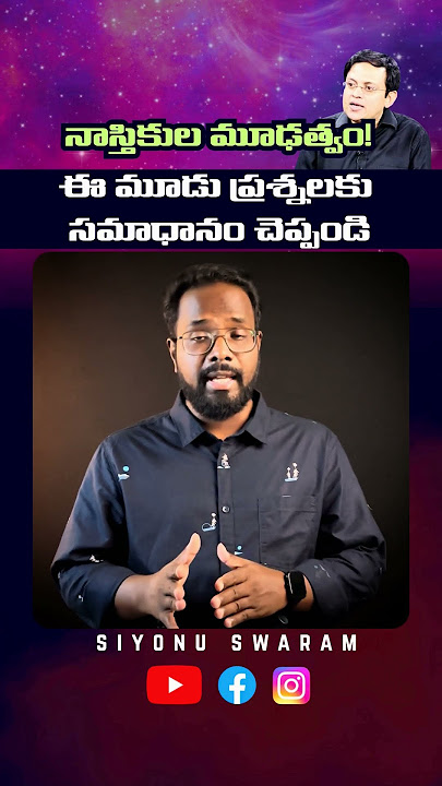 Three Questions Atheists Must Answer #babugogineni #teluguchristianreels #teluguchristianshorts