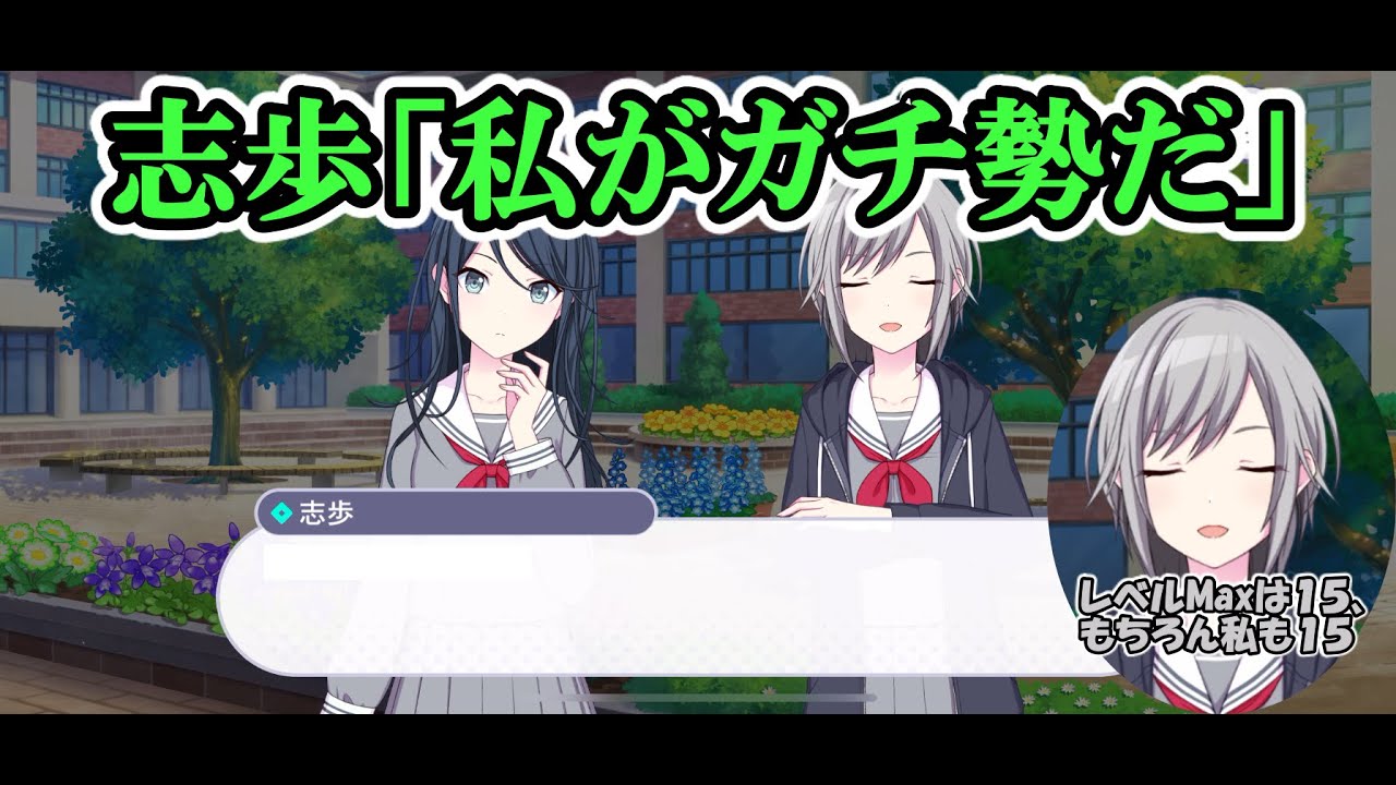 プロセカ】○○に惜しみない愛を注いでいる志歩【日野森志歩】【星乃一