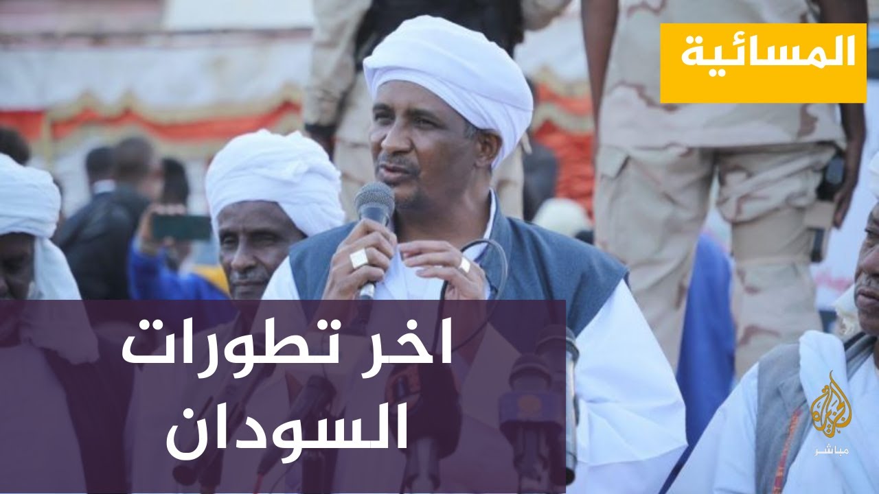 حميدتي: يجب نبذ الفتن والخلافات وعدم التفرقة بين المدنيين والعسكريين