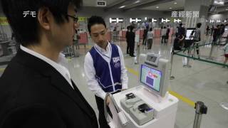 関空でバイオカート運用開始