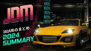 JDM: Japanese Drift Master | 2024 Recap Video