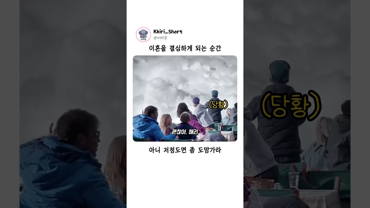 이혼을 결심하게 되는 순간 #영화리뷰 #영화 🎬영화 '포스마쥬어'