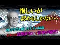【海外の反応】悔しいが日本には比類がない」天才ユダヤ人学者が驚愕した“日本の本質”とは?