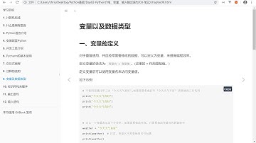 千锋Python教程：2 09 常见的数据类型