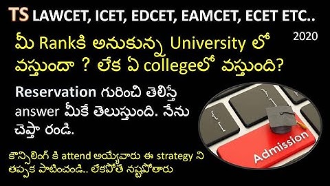 TS RESERVATION POLICY IN TSLAWCET, ICET, EDCET, EAMCET ETC... | DO I GET SEAT IN COLLEGE I DESIRE