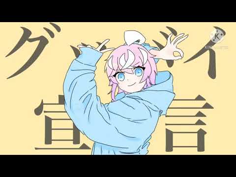 グッバイ宣言/easy R