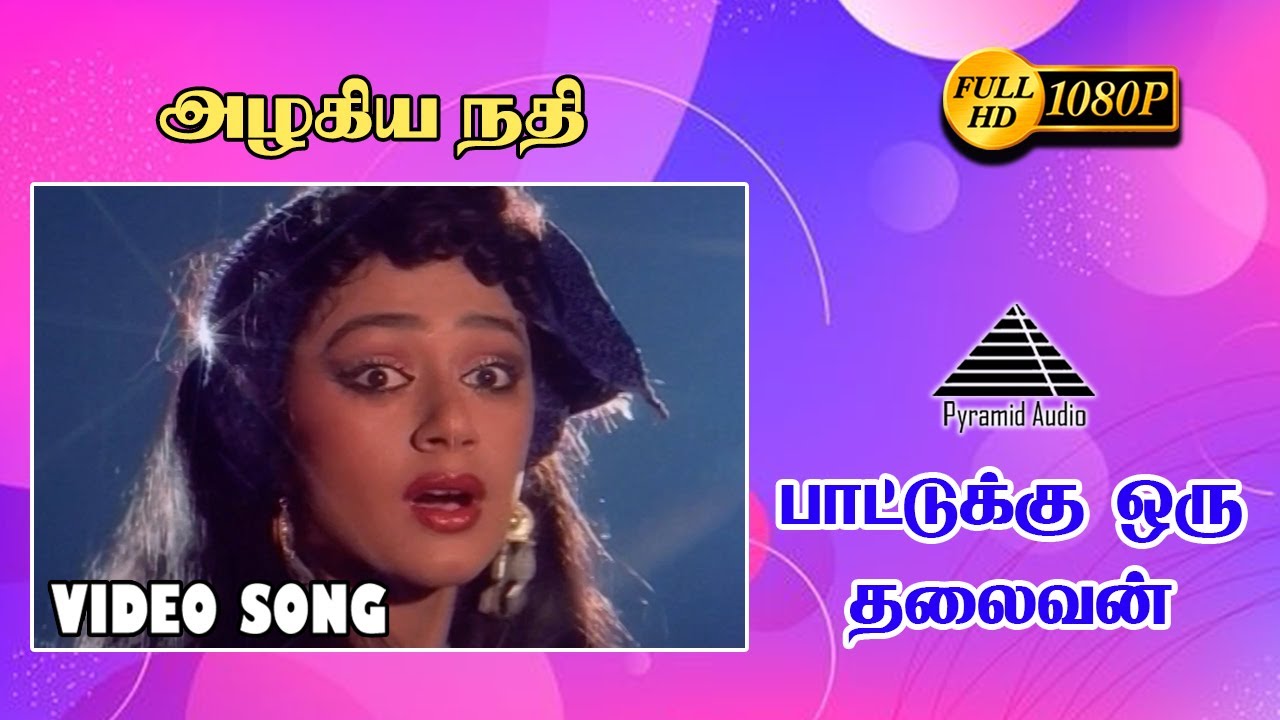    HD Video Song  Paattukku Oru Thalaivan  Vijayakanth  Shobana  Ilaiyaraaja