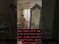 Mirror in Flats: Kaun Dekh Raha Hai Aapko? | Suspense Thriller #mystery #scary