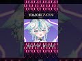 【 #推しの子 OP】 アイドル／YOASOBI 歌ってみた #shorts #vtuber準備中 #short #アイドル