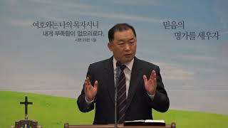 201129 2부_믿음으로 드리는 예배_히브리서10장19-25절