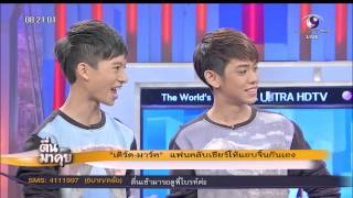 “เติร์ด-มาร์ค แฟนคลับเชียร์ให้แอบจิ้นกันเอง!!