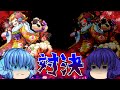 【モンストゆっくり実況】特別降臨クエスト復活！勝ち抜きボスバトル！【羊を数えて初夢ストライク(究極)】