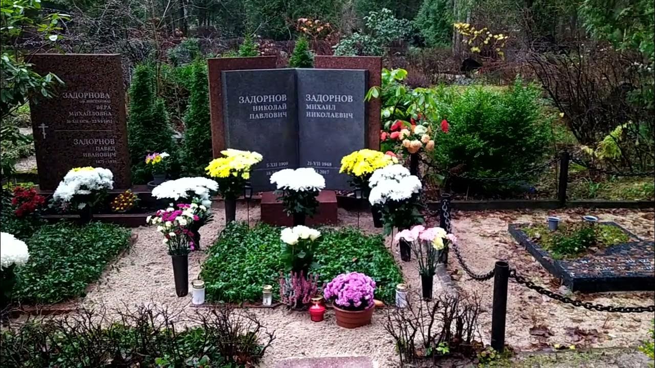 Михаила Задорнова похоронили рядом с отцом в Юрмале - РИА Новости, 15.11.2017