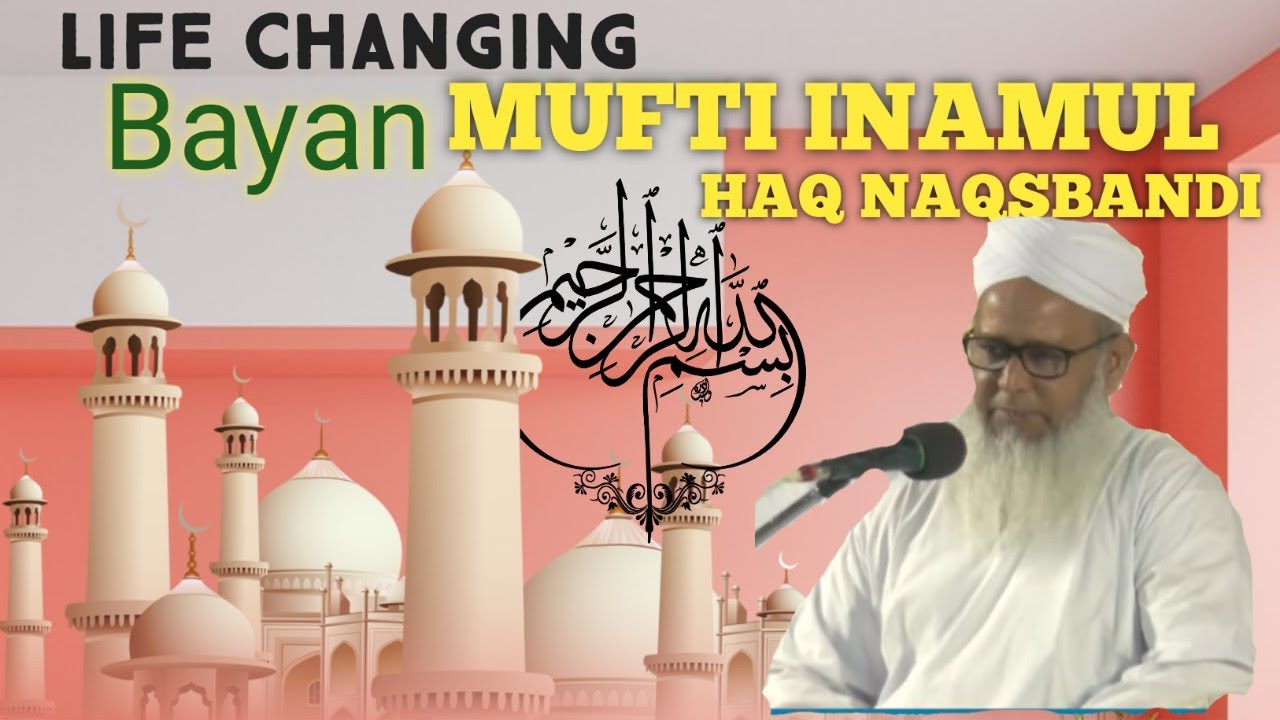 Hazrat Allama Molana Mufti Inamul Haq Naqshbandi||❤Dil Ko Dehla Dene Wali||Bayan😭😭 Imotional Dua