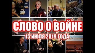 2019 - Слово о войне к юбилею Великой Победы. Кратко. Президентский полк СКМК ФСО России. 2019 - Слово о войне к юбилею Великой Победы. Кратко. Президентский полк СКМК ФСО России.