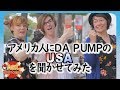 AMERICANS REACT TO JAPAN'S "USA" SONG by DaPump