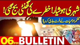 Citizens Beware Alarming Situation 06 Pm Bulletin Lahore News Hd 20 May 2024