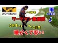 【ワークマン】【防寒靴】【防風】【撥水】全身買っても〇〇〇〇円ワークマン コスパ 性能 最強説