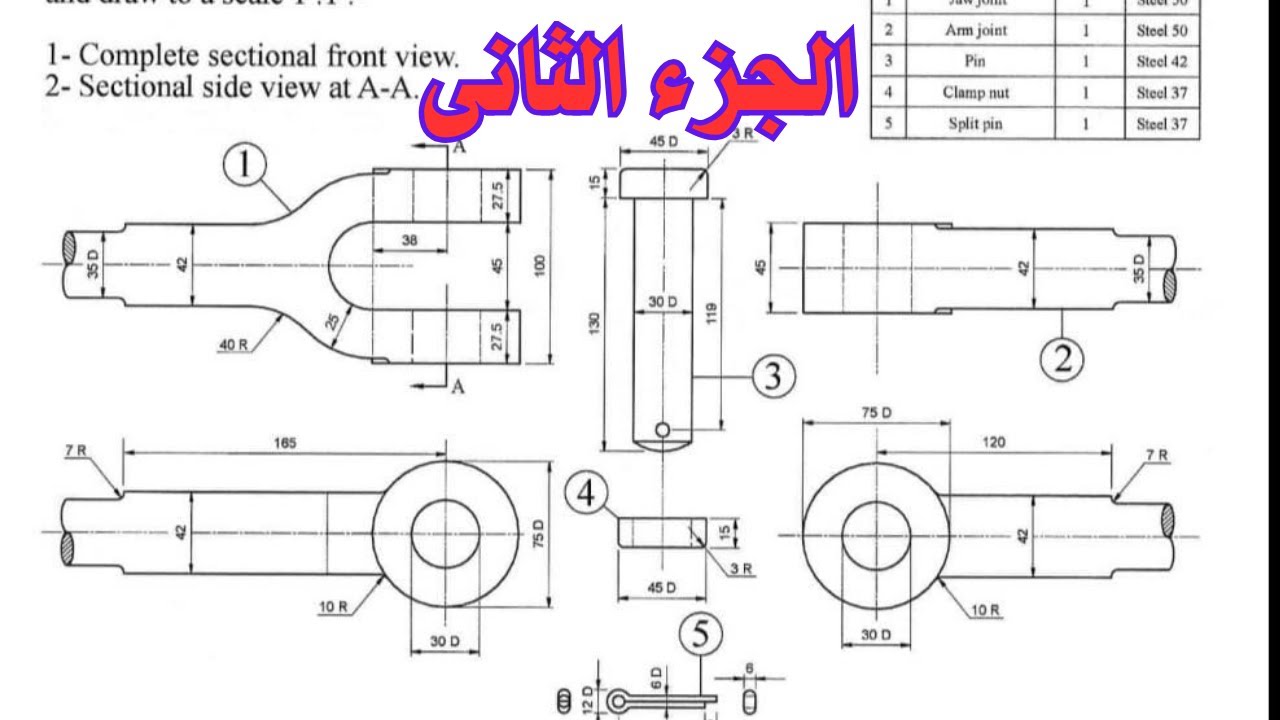 رسم تجميعى احترافى لوصلة مفصلية في دقائق(ج2)#الرسم #مساقط#وصلة#تجميع