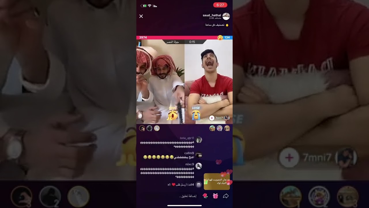 بث عمر و سعود تيك توك 6/4 الجزء 2