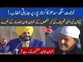 Navjot Singh Sidhu emotional speech today at Kartarpur Corridor ceremony | 9 November 2019 |