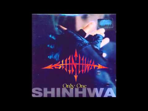 신화 Shin Hwa First Love 가사 첨부 