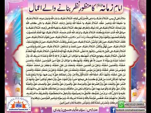 Power Of Surah Yasin Ziyarat Ale Yasin The Positive Effect It Can Have On Our Life  Power Of Surah Yasin Ziyarat Ale Yasin The Positive Effect It Can Have On Our Life