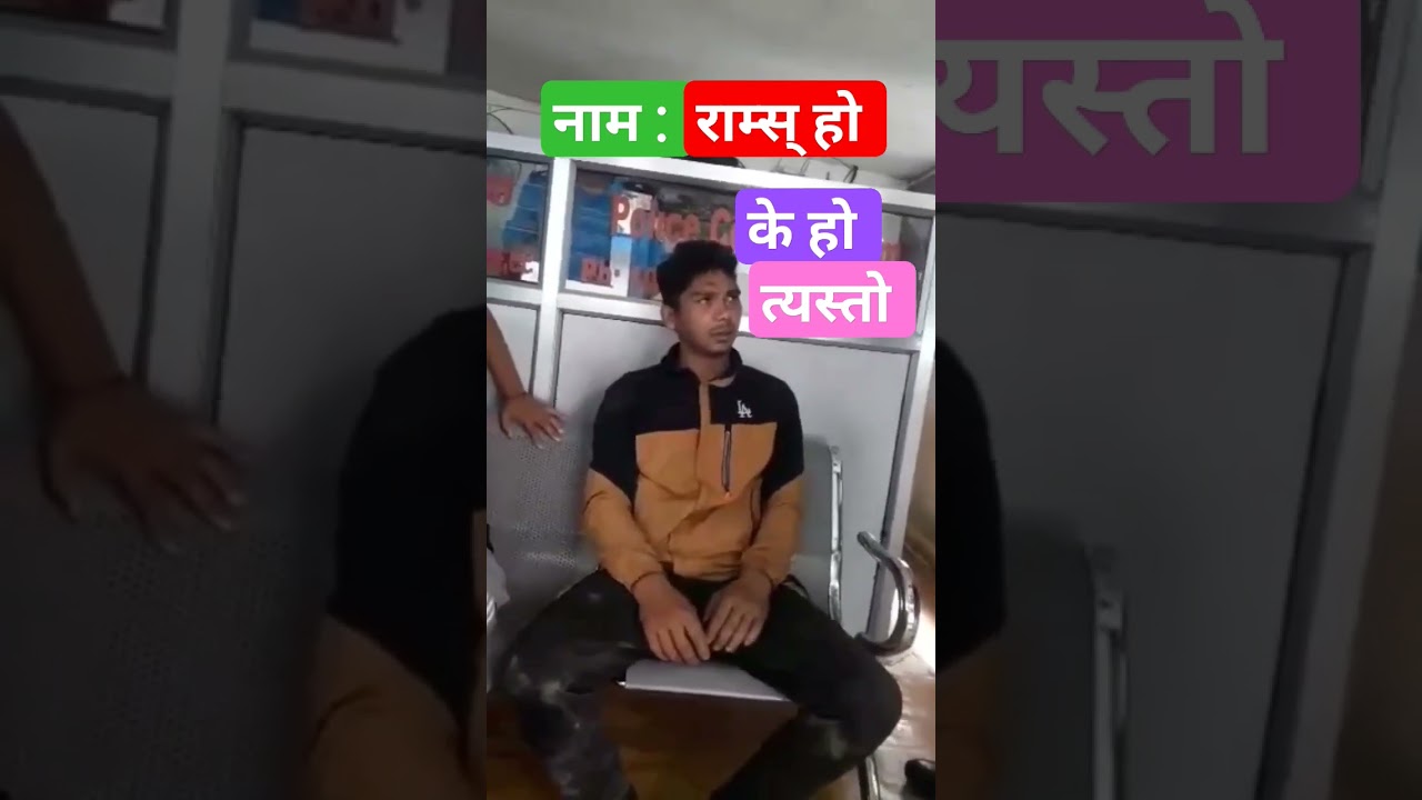 Nepal police investigation 5 steps 