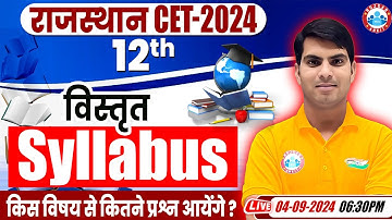 Rajasthan CET 2024 | Rajasthan CET Complete Syllabus | Rajasthan CET 12th Level Syllabus