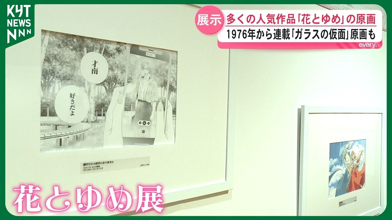 Original artwork from the girls' manga magazine 