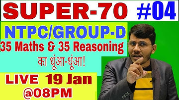 SUPER-70 NTPC CBT-2 & GROUP-D PRACTICE SESSION-04 | 35 MATHS & 35 REASONING | HOT TRICK BY RK SIR !