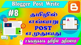 How To Write/Publish Post Blogger in Tamil 2021 | Blogger Post Writing Tamil. Blogger Tutorial Tamil