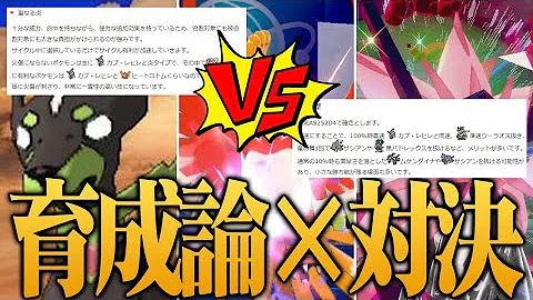 ポケモン廃人ゲー