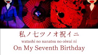 On My Seventh Birthday | Lyrics (Kan/Rom/Eng) | Masa Works Design