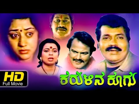  chellida raktha chellida raktha kannada movie chellida raktha full movie kannada new movies full 2016 superhit kannada movies chellida raktha full kannada movie kannada hd movie tiger prabhakar kannada movies full manjula ramakrishna sathyam ashok tiger prabhakar udayakumar old kannada movies full kannada hit movies kannada new movies full new kannada movies full 2016 kannada full movie kannada new releases 2016 kannada new movies kannada movies 2016 etu eduretu kannada full movie etu eduretu f watch full length kannada movie karulina koogu – ಕರುಳಿನ ಕೂಗು (1994)

movie name : karulina koogu – ಕರುಳಿನ ಕೂಗು (1994)
cast : tiger prabhakar, vinaya prasad, srinath, lakshman, m s karanth, richard louis, umashree, srinivasamurthy, pramila joshai, dod