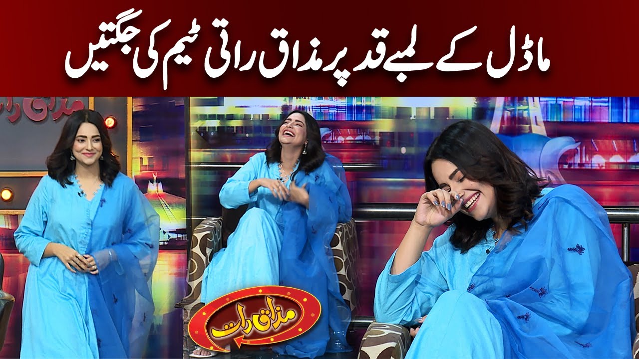 Model Ki Lambi Height Par Mazaaq Raati Team Ki Jugtain | Mazaaq Raat ...